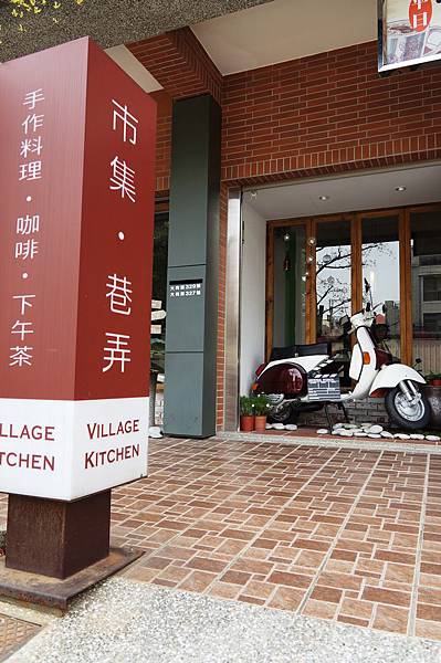 桃園美食推薦-龍潭簡單的味道＂市集巷弄手作料理＂