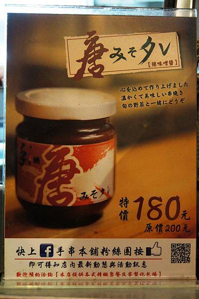 20140404台北美食推薦-新鮮到可以生吃的雞肉"手本舖" 20140404台北美食推薦-新鮮到可以生吃的雞肉"手本舖"
