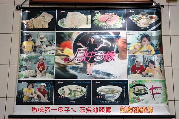 台南美食推薦-巷弄中的巷弄．傳承三代６０年超好吃＂劉家汕頭麵＂