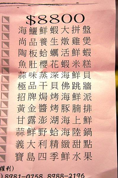 三重美食推薦-半客製化的辦桌．聚餐的好地方＂台灣北海活海鮮＂(三重店)