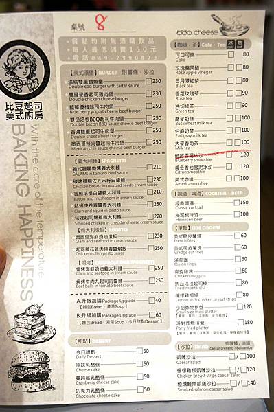 南投美食推薦-南投埔里好吃的美式料理＂比豆起司美式廚房＂