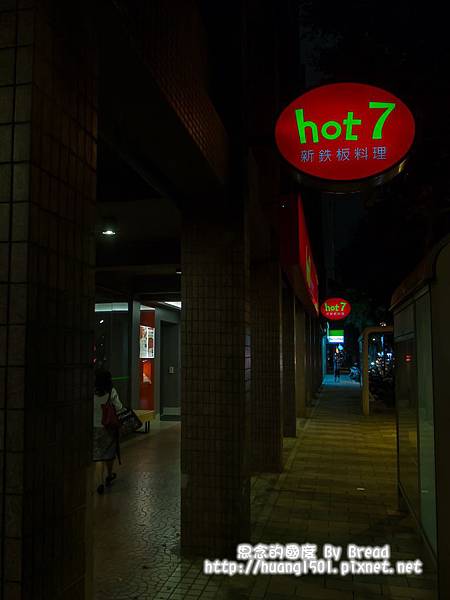 HOT7_029 HOT7_029