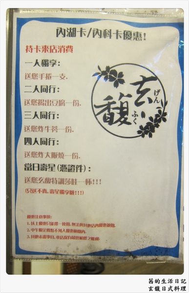 玄馥日式料理:這豪華海鮮蓋飯也太豪華了~玄馥日式料理