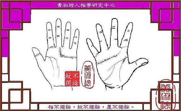 20150514 看相的故事『真心換絕情』