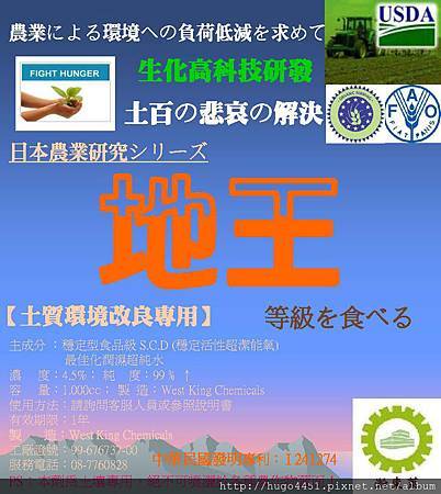 瀚東萊 -地王貼紙.jpg 瀚東萊 -地王貼紙.jpg