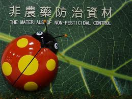 非農藥資材.bmp