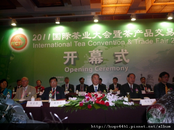 2011年「國際茶業大會暨茶產品交易會」.jpg