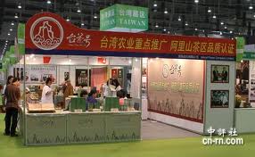 2011年「國際茶業大會暨茶產品交易會」1.jpg