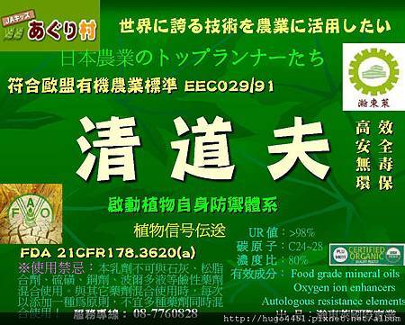 瀚東萊清道夫.jpg 瀚東萊清道夫.jpg