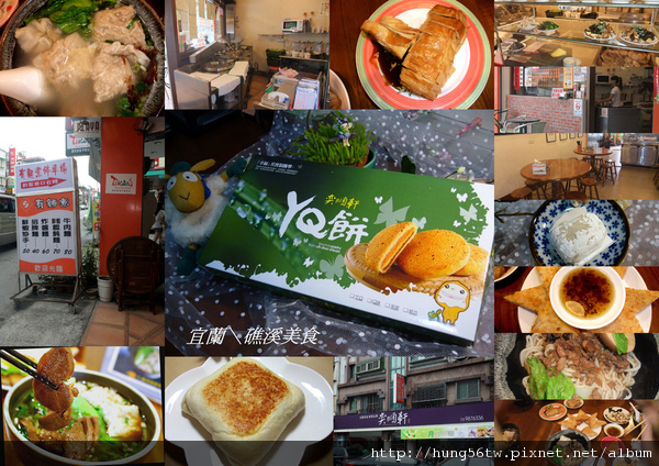 礁溪美食pop-180dpi.jpg 礁溪美食pop-180dpi.jpg
