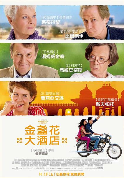 金盞花大酒店海報中文 金盞花大酒店海報中文