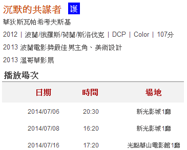場次表.png 場次表.png