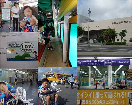 20140730 沖繩 DAY 2.jpg