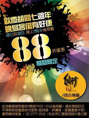 308836_478615238849660_1695170289_n