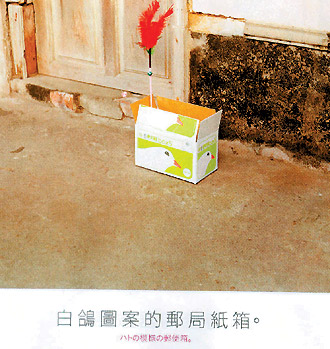 郵局白鴿紙箱 郵局白鴿紙箱