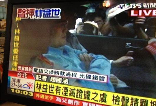 林益世涉貪 林益世涉貪