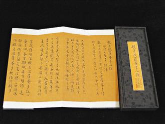 侯吉諒書法〈心經〉 侯吉諒書法〈心經〉