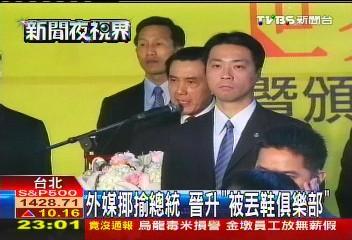 被丟鞋俱樂部 被丟鞋俱樂部