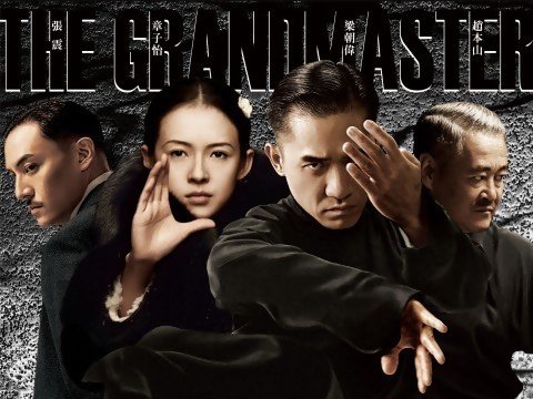一代宗師 一代宗師