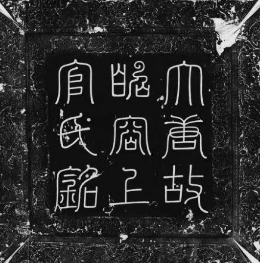上官婉兒 上官婉兒