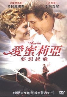 愛蜜莉亞 愛蜜莉亞