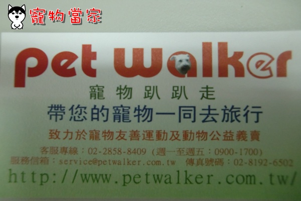 哈士奇居家清潔公司-寵物當家-2010寵物用品展41.JPG