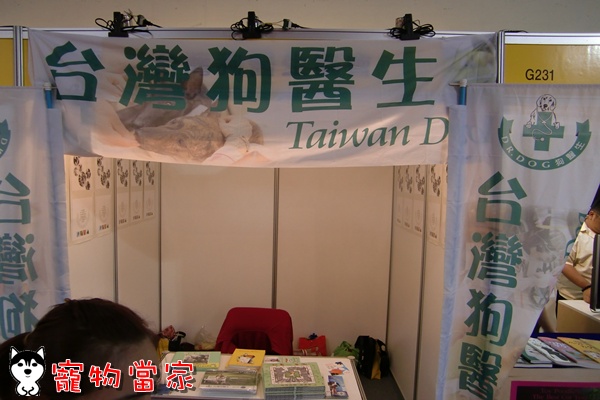 哈士奇居家清潔公司-寵物當家-2010寵物用品展6.JPG