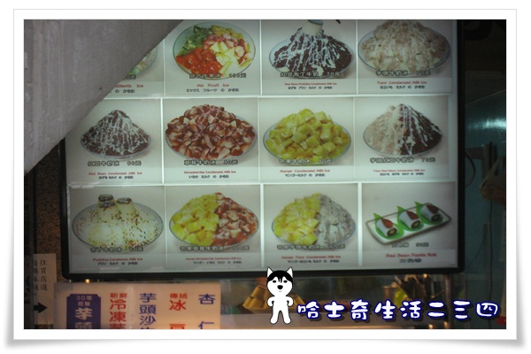 哈士奇居家清潔公司-哈士奇生活二三四-【食記】台北-永康街 芋頭大王2.JPG