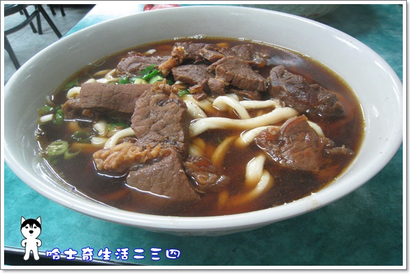 哈士奇居家清潔公司-哈士奇生活二三四-【食記】台北-延三夜市 美濃刀切牛肉麵2.JPG