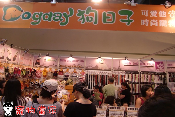 哈士奇居家清潔公司-寵物當家-2010寵物用品展11.JPG