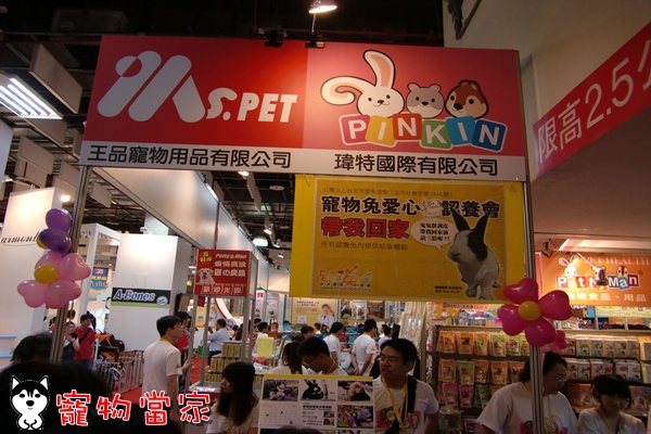 哈士奇居家清潔公司-寵物當家-2010寵物用品展7.JPG