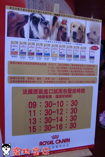哈士奇居家清潔公司-寵物當家-2010寵物用品展19.JPG
