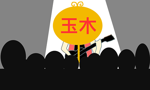 20110702,扇子擋頭示意圖 20110702,扇子擋頭示意圖