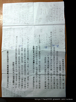 20110703,用Fayfay給的提示單張寫的筆記... 20110703,用Fayfay給的提示單張寫的筆記...