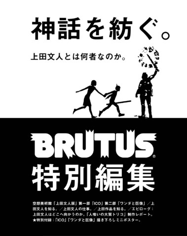 20110925 ICO/ワンダと巨像 Limited Box - booklet pre 20110925 ICO/ワンダと巨像 Limited Box - booklet pre