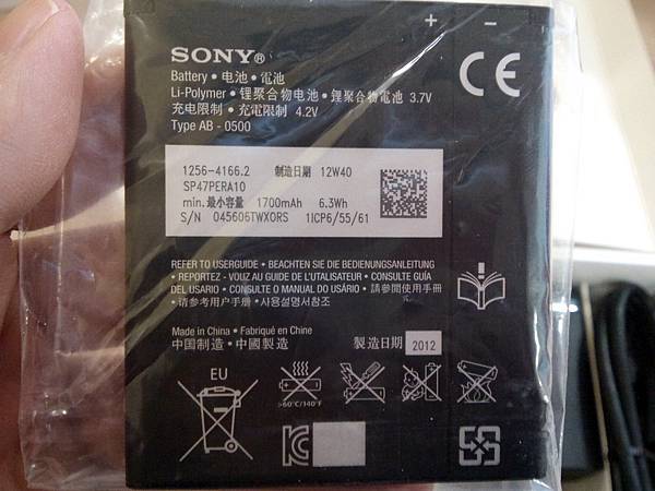 20121215 SONY Xperia TX LT29i 電池 20121215 SONY Xperia TX LT29i 電池