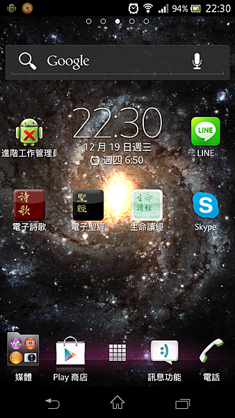 20121219_屏幕截圖 20121219_屏幕截圖