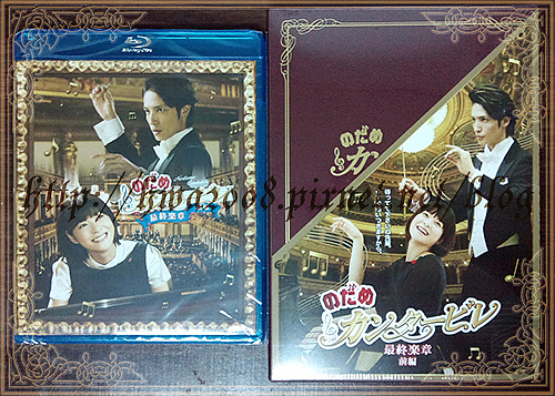 のだめカンタービレ最終楽章(前編)DVD和BD,20100608 のだめカンタービレ最終楽章(前編)DVD和BD,20100608