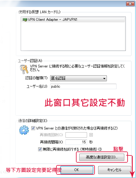 「セキュアインターネット接続」設定頁面1 P12