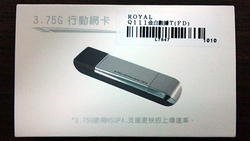 Rayal Q111 外盒 Rayal Q111 外盒