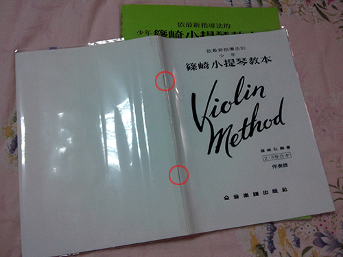 篠崎二伴奏譜(白色)外面展開,已有書皮和書套 篠崎二伴奏譜(白色)外面展開,已有書皮和書套