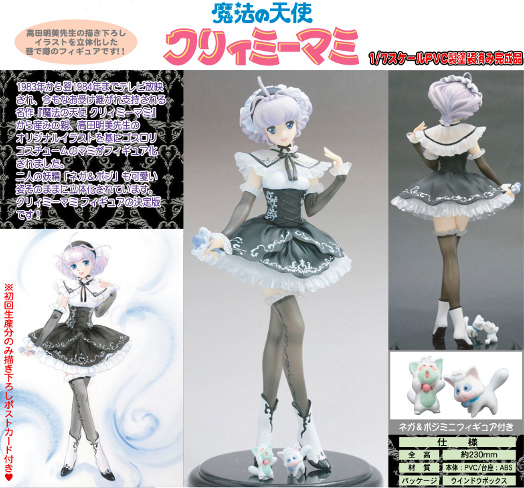 Creamy Mami Magic Angel Gothic Lolita Figure (Maitan) Creamy Mami Magic Angel Gothic Lolita Figure (Maitan)