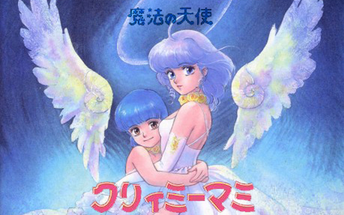 魔法の天使 魔法の天使
