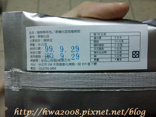 20101125-PEKOE精選—哥倫比亞低咖啡因咖啡掛耳包-小包裝背面說明 20101125-PEKOE精選—哥倫比亞低咖啡因咖啡掛耳包-小包裝背面說明