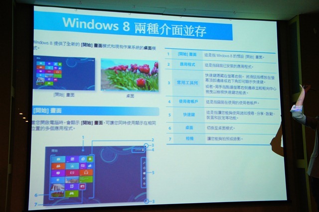 【參加心得】賞心悅目，體驗Windows 8與三星筆電合體的火花