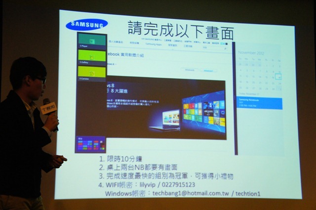 【參加心得】賞心悅目，體驗Windows 8與三星筆電合體的火花