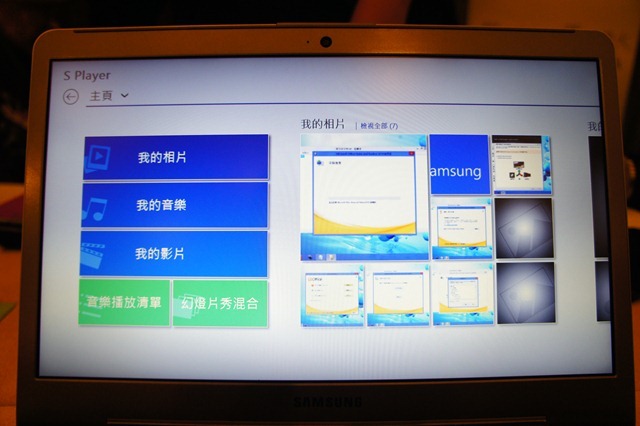 【參加心得】賞心悅目，體驗Windows 8與三星筆電合體的火花