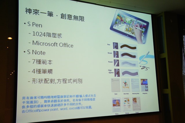 【參加心得】神來一筆，跨界整合！Samaung ATIV smart PC搶先體驗