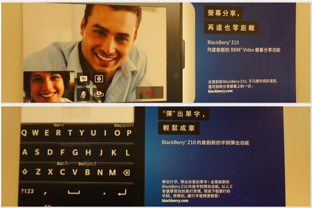 【參加心得】搶先體驗,BlackBerry Z10粉絲專屬體驗會 【參加心得】搶先體驗,BlackBerry Z10粉絲專屬體驗會