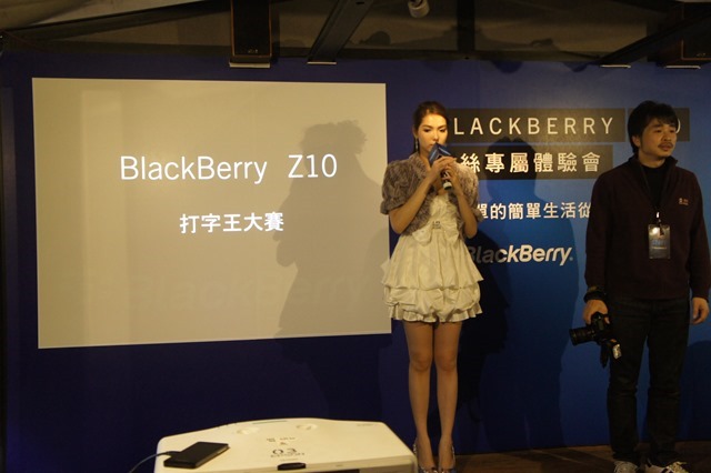 【參加心得】搶先體驗，BlackBerry Z10粉絲專屬體驗會